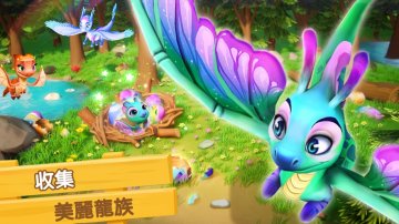 夢幻龍樂園攻略，禮包碼，礼包码，虛寶，序號
