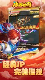 放置西遊攻略，禮包碼，礼包码，虛寶，序號