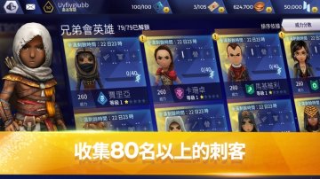 刺客教條：起義攻略，禮包碼，礼包码，虛寶，
