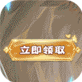 风之谷（全幻送真充）